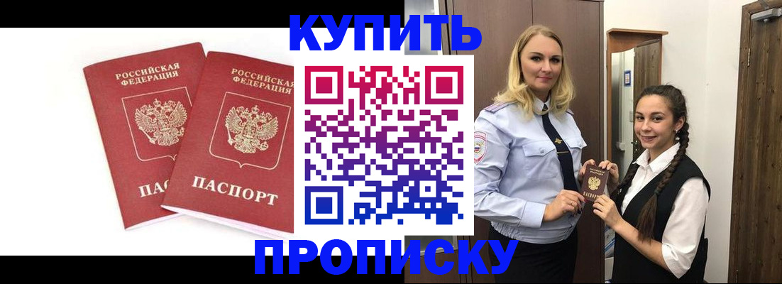 временная прописка в Кунгуре