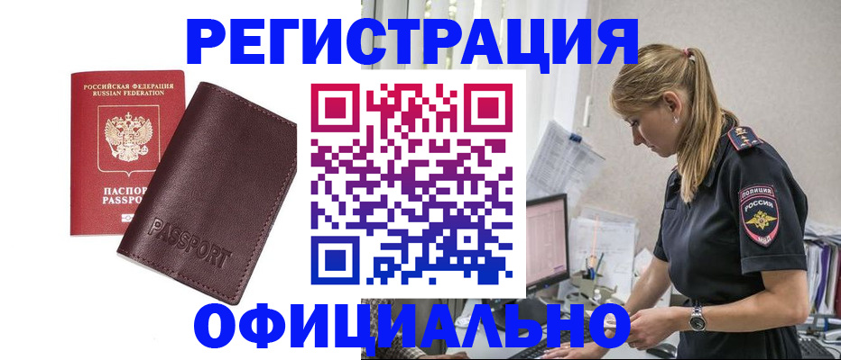 временная регистрация 2025 в Кунгуре