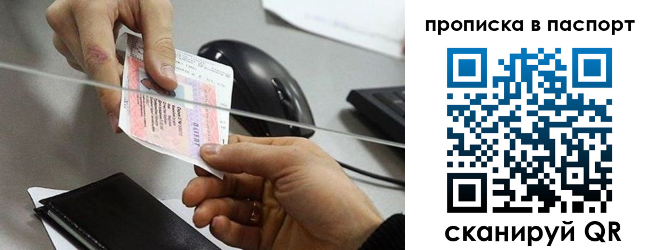 прописка для кредита в Кунгуре
