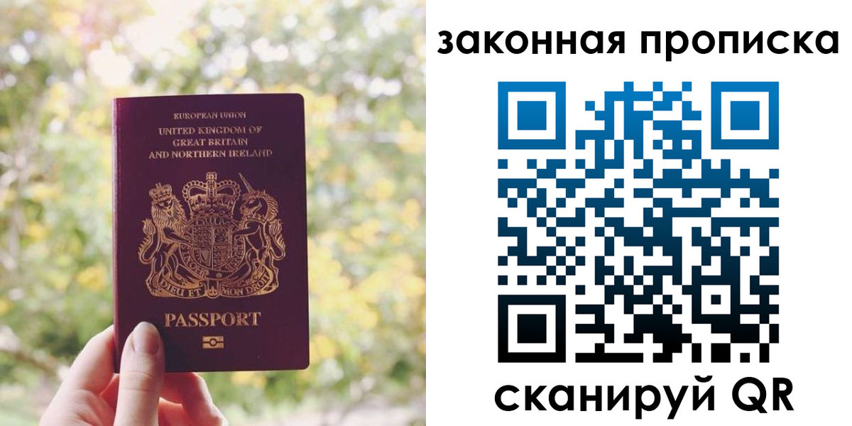временная регистрация недорого в Кунгуре