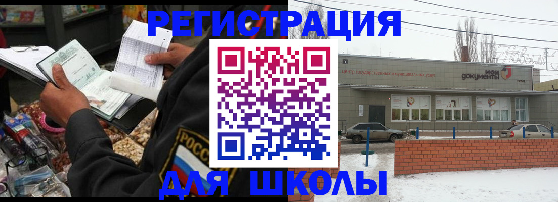 временная регистрация надежно в Кунгуре