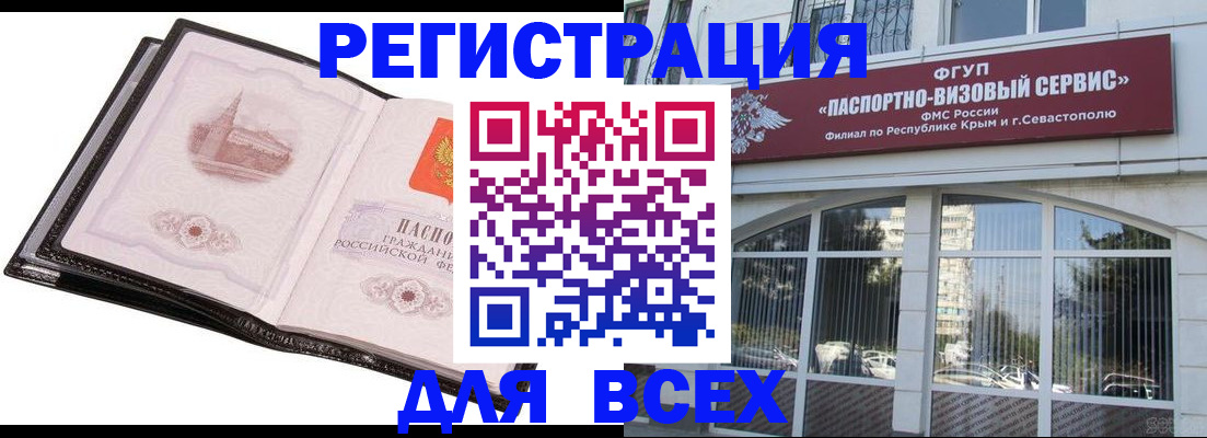 временная регистрация недорого в Кунгуре