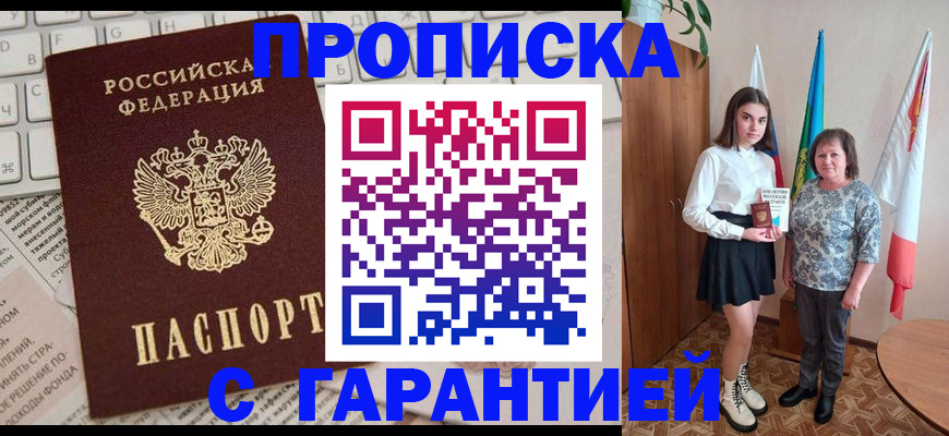 временная регистрация гарантия в Кунгуре