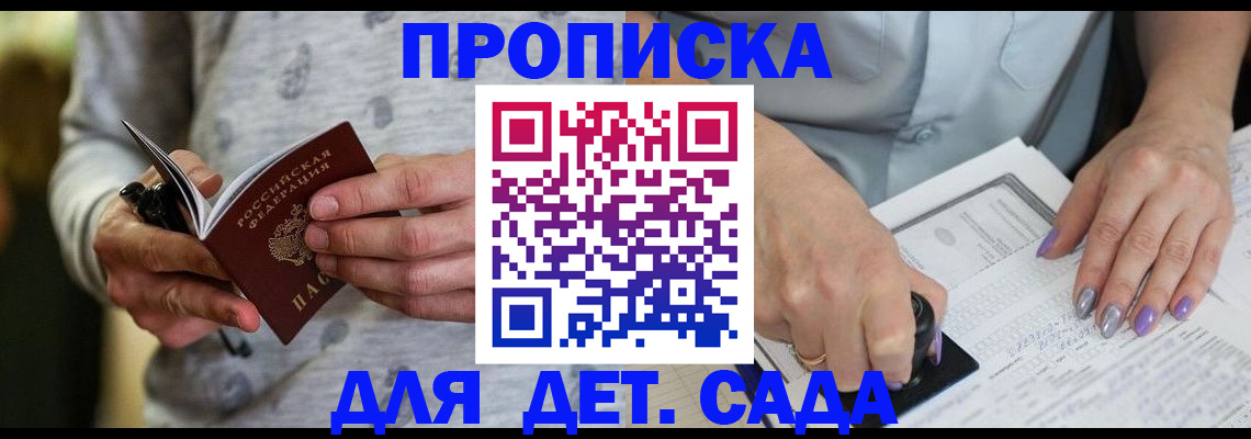 прописка в Кунгуре