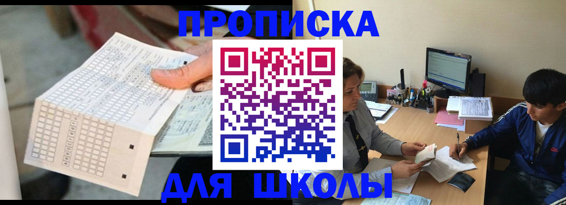 временная регистрация для всех в Кунгуре