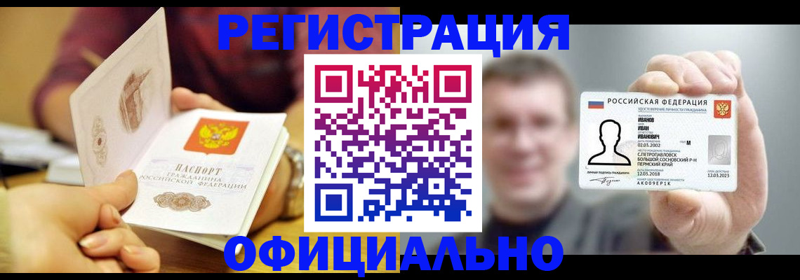 где прописаться в Кунгуре