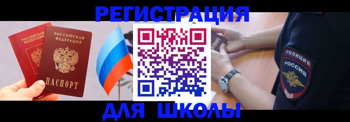 прописка 2025 в Кунгуре