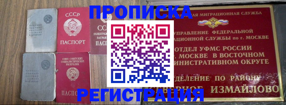 временная регистрация законно в Кунгуре
