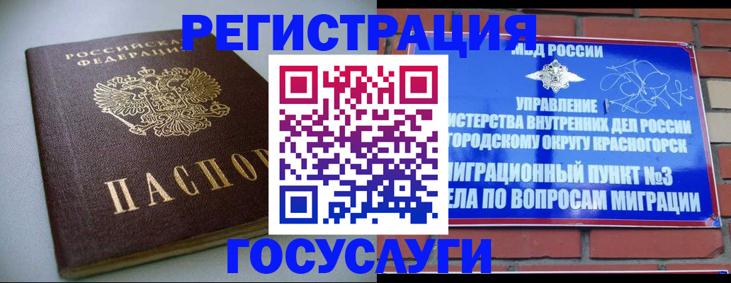 временная прописка в Кунгуре