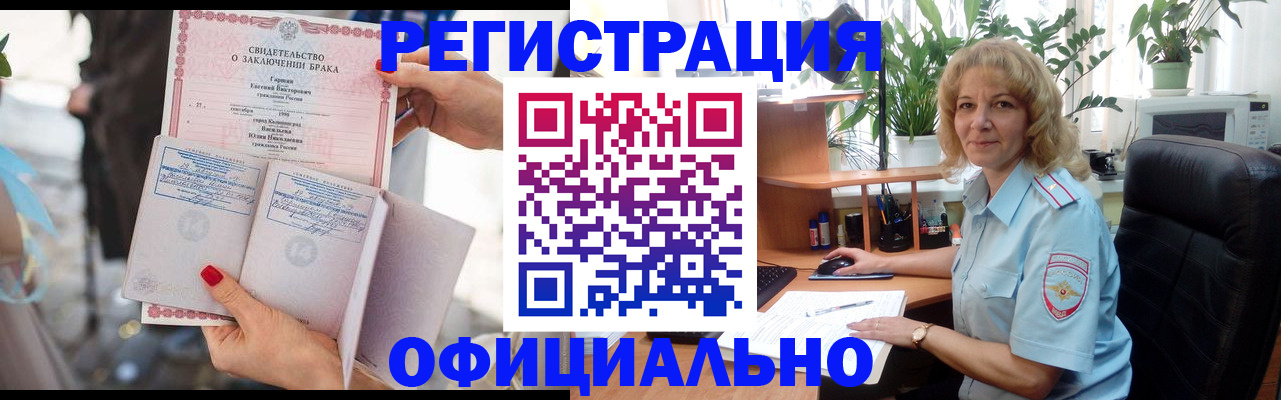 временная регистрация законно в Кунгуре