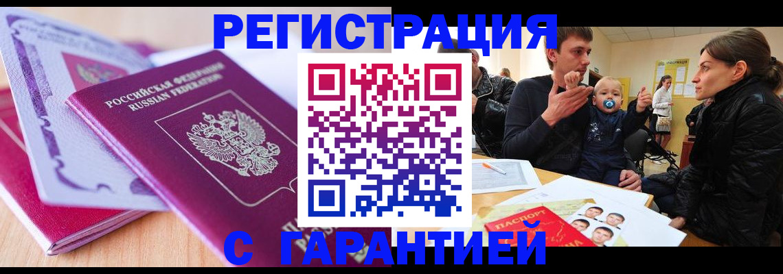 временная регистрация в Кунгуре